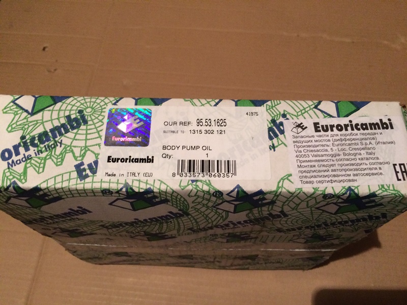 КОРПУС МАСЛЯНОГО НАСОСА (Kacmazlar)